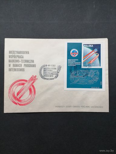 Польша 1980 КПД с блоком Mi.82 и маркой "Международное научно-техническое сотрудничество в рамках Программы "ИНТЕРКОСМОС"" (спецгашение) Mi.2680 каталог 1.50 евро