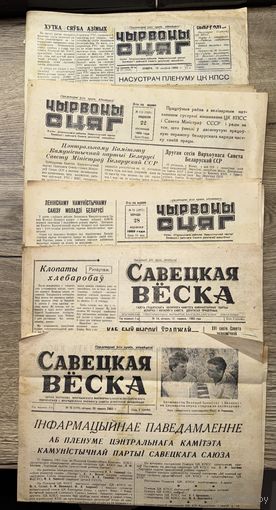 Чырвоны сцяг.1959-1962г.цена за все.