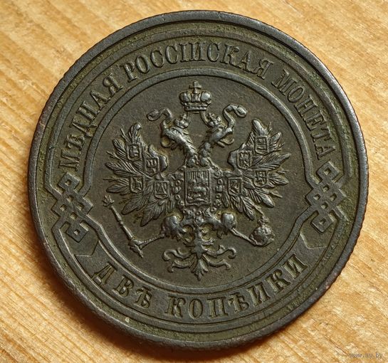 1915  год 2 копейки