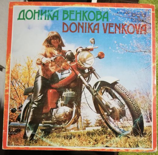 D Доника Венкова