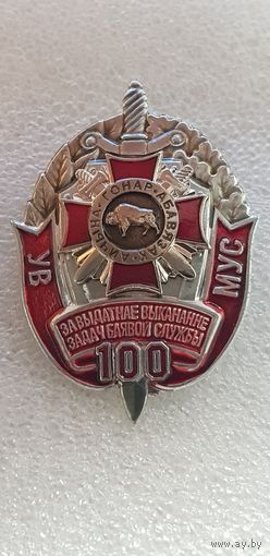 За успешное выполнение задач боевой службы 2 ст. ВВ МВД Беларусь*