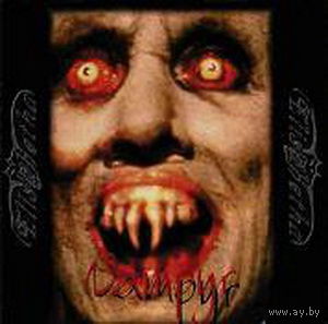 Elisabetha "Vampyr" CD