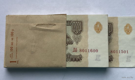 1 рубль 1961 пачка номера подряд серия Лб