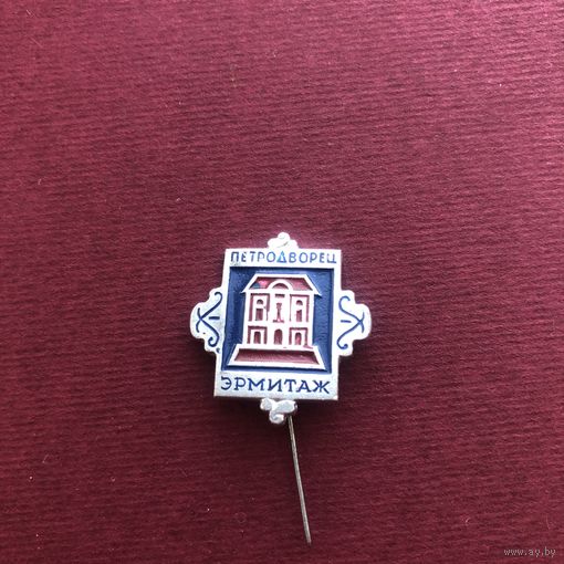 Петродворец. Эрмитаж