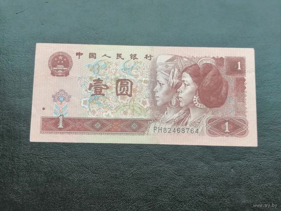 Китай 1 юань 1996