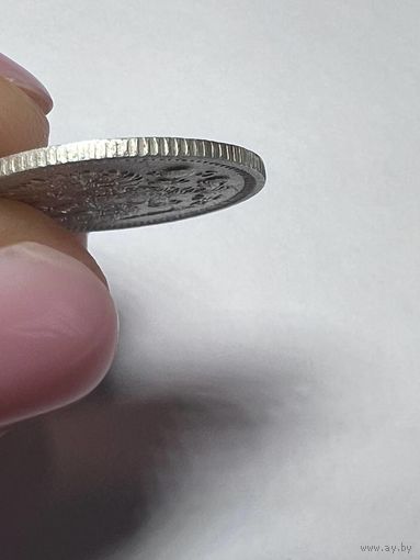 10 копеек 1914 года. СПБ-ВС.