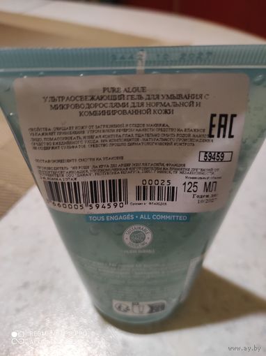 Гель Ив Роше