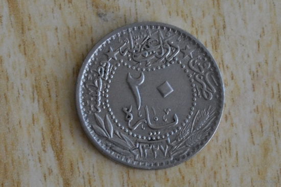 Османская Империя 20 пара 1909(3)