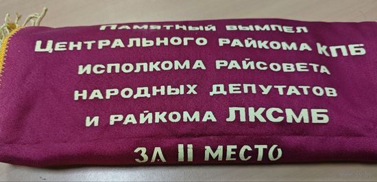 Вымпел КПБ. Со значками 43 шт.