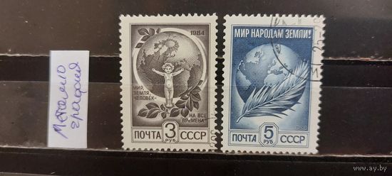РАСПРОДАЖА. СССР. Гаш.