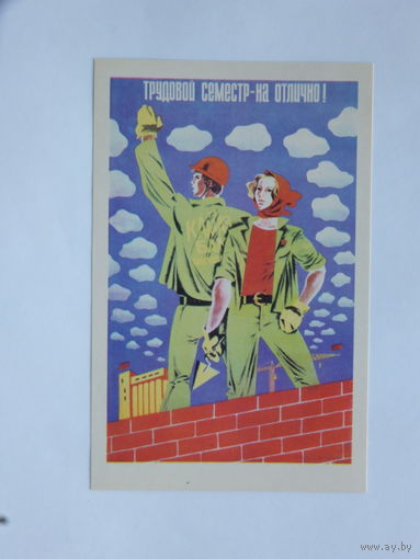 Овасапов трудовой семестр 1977  9х14  см