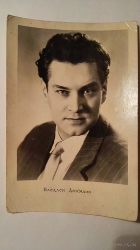 Киноактер Владен Давыдов