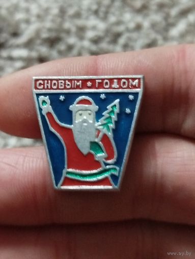 С новым годом