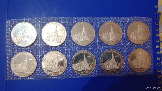 СССР 3 рубля 1991 50 лет разгрома немецких войск под Москвой