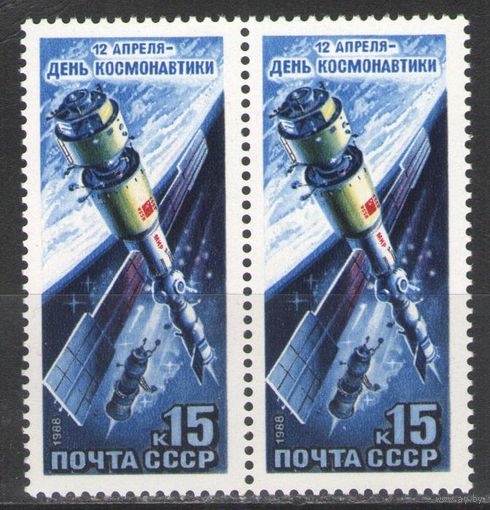 Марки СССР. 1988г. День космонавтики  (пара)