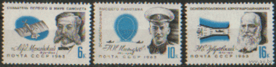 Заг. 2815/17. 1963. Деятели отечественной авиации. Чист.