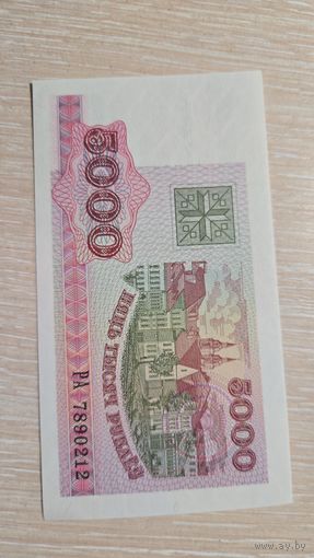 5000 рублей 1998 Беларусь