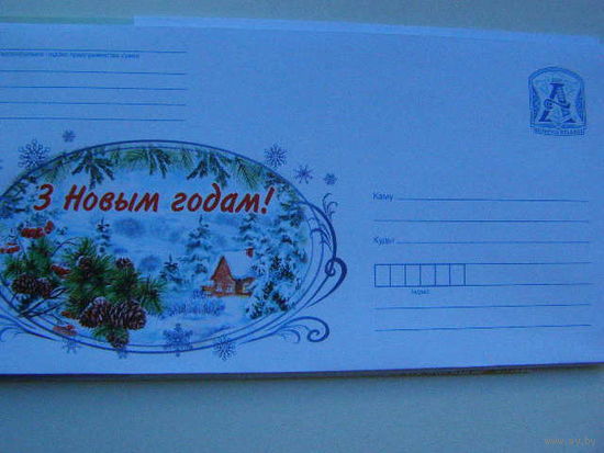 ХМК Беларусь 2021 С Новым Годом