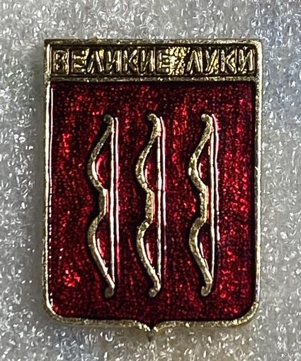 Герб города Великие Луки (КЭМЗ)