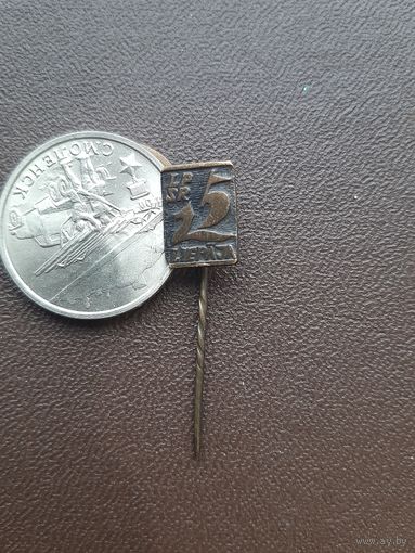 Значок тяжелый Лиепая