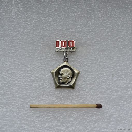 Ленин.