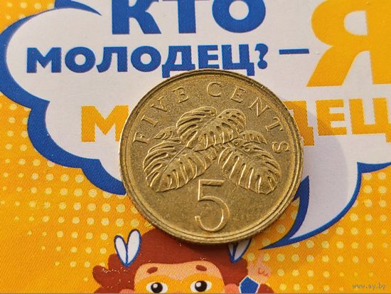Сингапур. 5 центов 2004.
