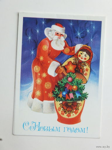 Любезнов с новым годом 1984 10х15 см