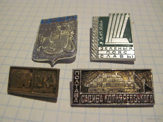 4 значка/29 с рубля!
