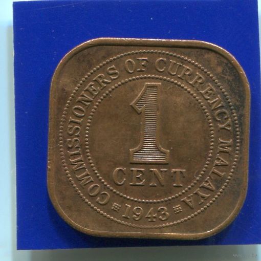 Малайя 1 цент 1943