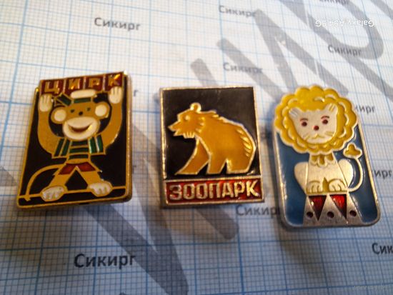 Значок животные (за 1 шт.)