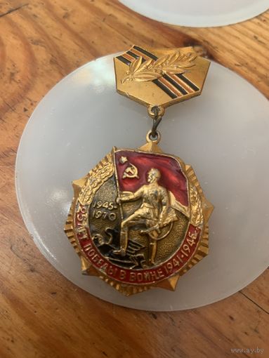 Лёгкий советский юбилейный знак.