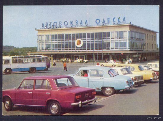 СССР ДМПК 1976 Одесса Ленин автомобили