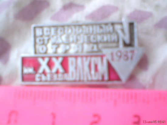 Значок бойца студотряда 1986 и 1987 годов