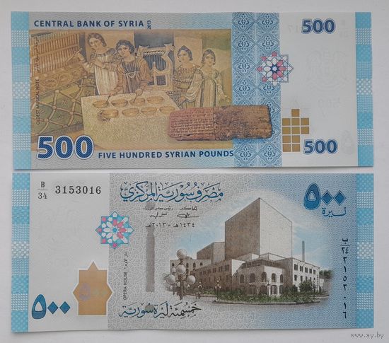 Сирия 500 фунтов 2013 года UNC