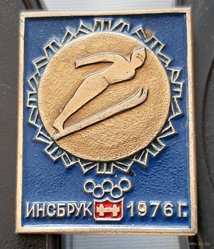 Инсбрук 1976. Аз-53
