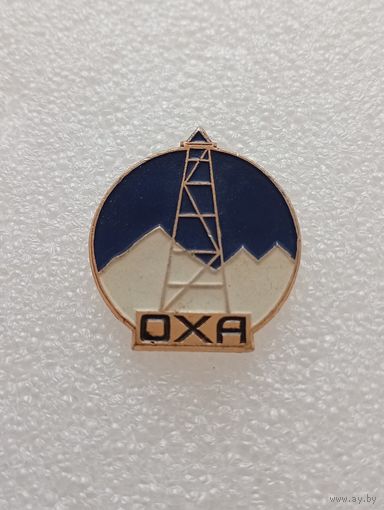 Оха. Вышка. Нефть. Нефтедобыча. #-VI-01