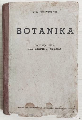 Книга на польском языке под контролем СССР + бонусы.