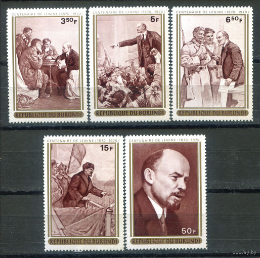 Бурунди - 1970г. - 100 лет с дня рождения Ленина - 5 марок - полная серия, MNH, последняя марка с маленьким пятнышком на клее [Mi 685 A - 689 A]. #3-Bu-Z-1-24