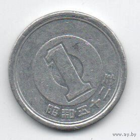 ГОСУДАРСТВО ЯПОНИЯ 1 ЙЕНА 1977. Хирохито (Сёва).