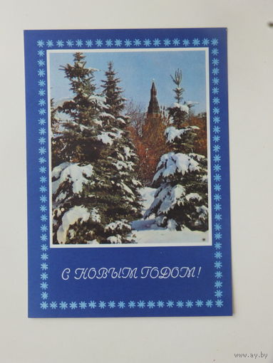 Костенко с новым годом 1973  10х15 см