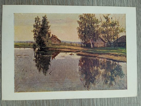 1950. Лисков. К вечеру