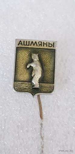 Герб Ошмяны