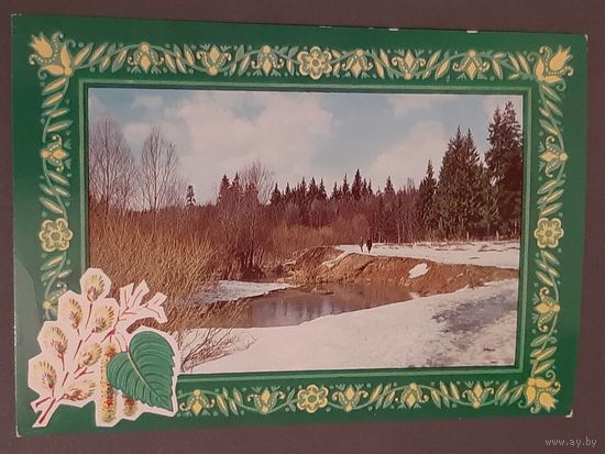 Чистая. С Новым Годом! Колесников 1977 г.