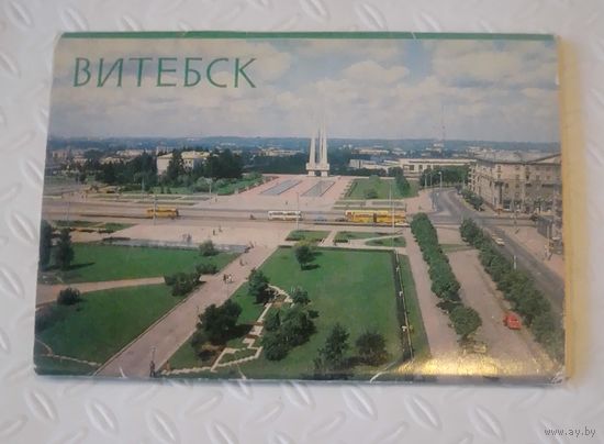 Витебск.