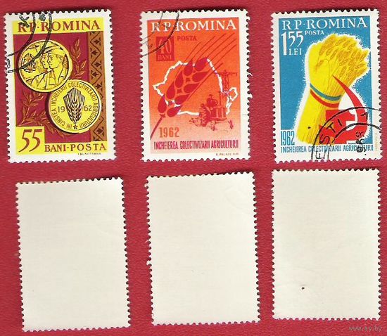 Румыния 1962 Коллективизация
