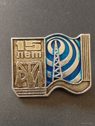 15 лет МРТИ.