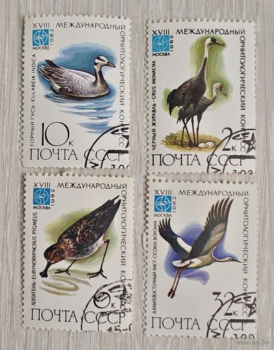 "Международный орнитологический конгресс". 1982г. Цена за все.