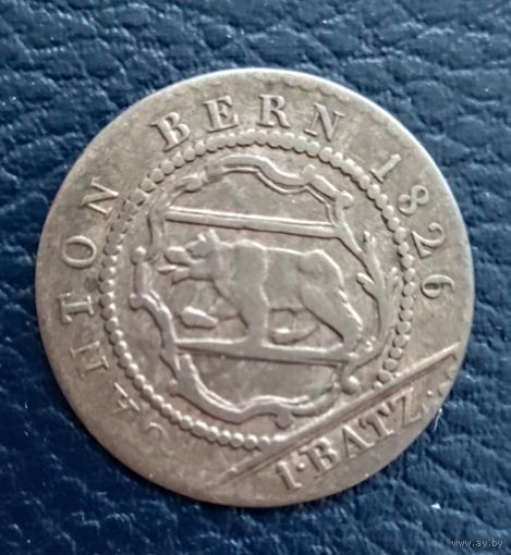 1 Батц. 1826 год. Швейцария. Кантон Берн. РЕДКАЯ МОНЕТА!