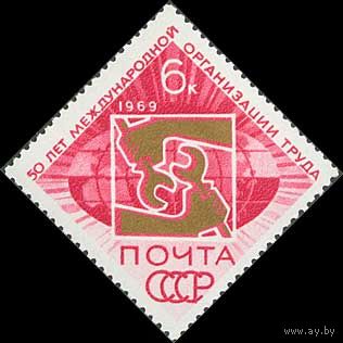 Международная организация труда СССР 1969 год (3747) серия из 1 марки