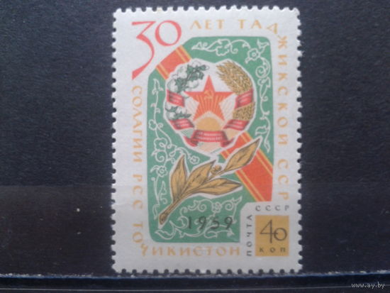 1959, 30 лет Таджикской ССР, герб**